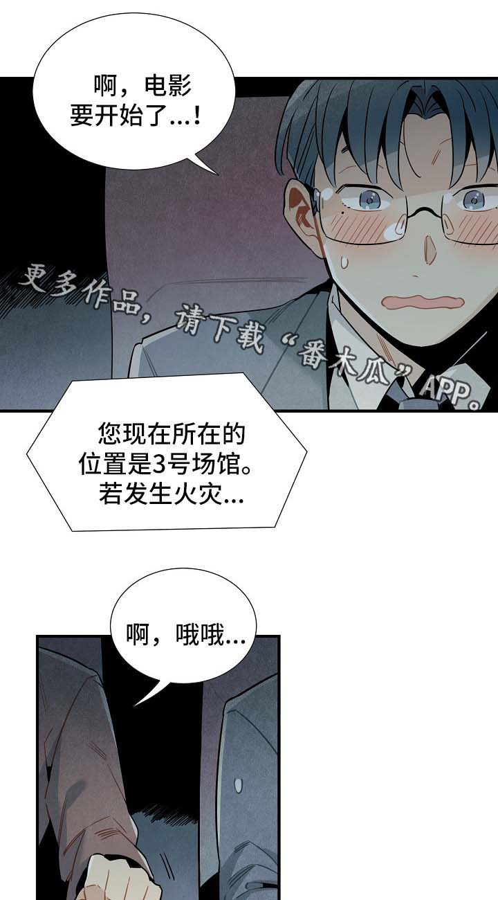 第42话5