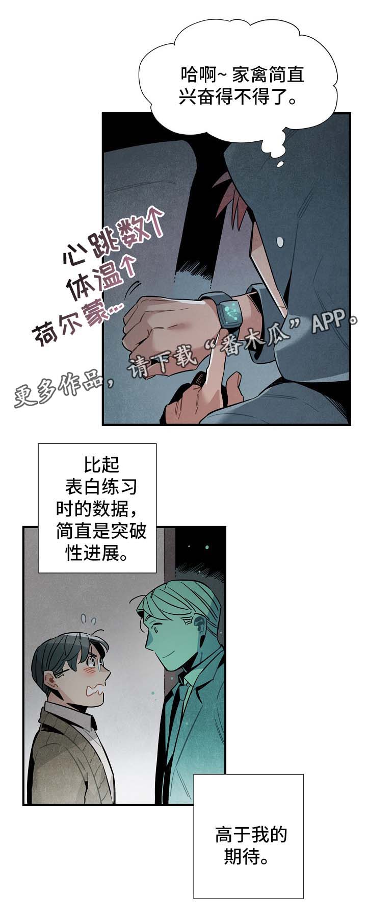 第42话7