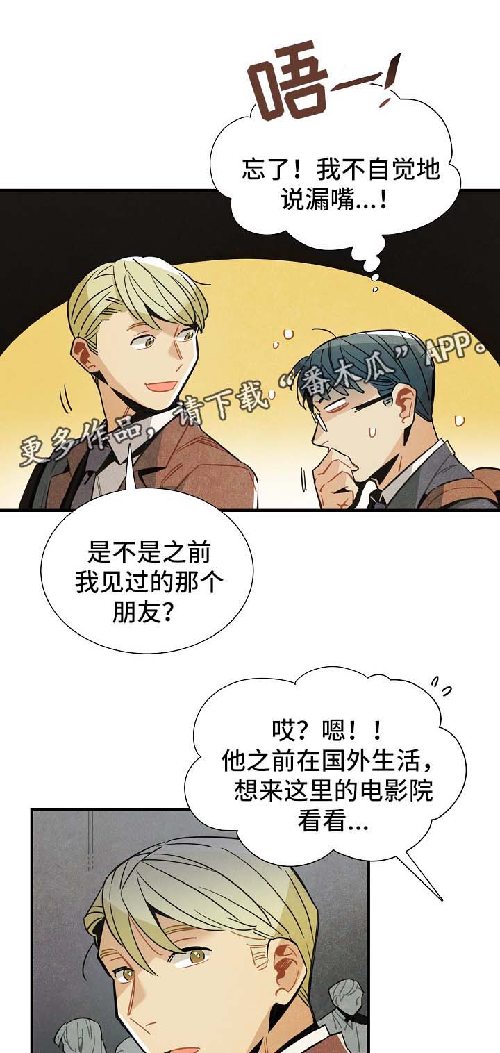 第41话16