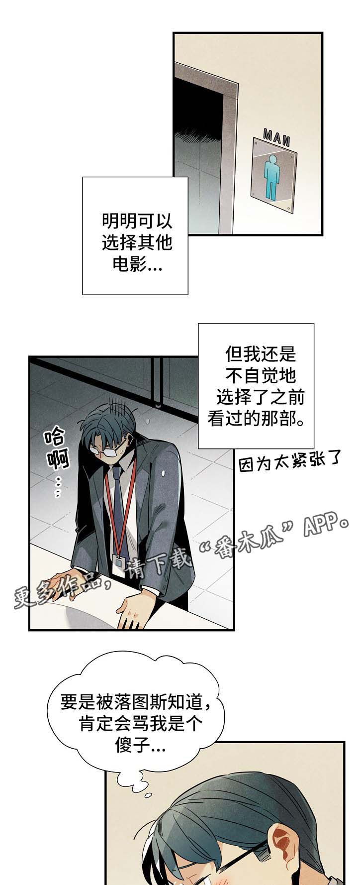 第41话3