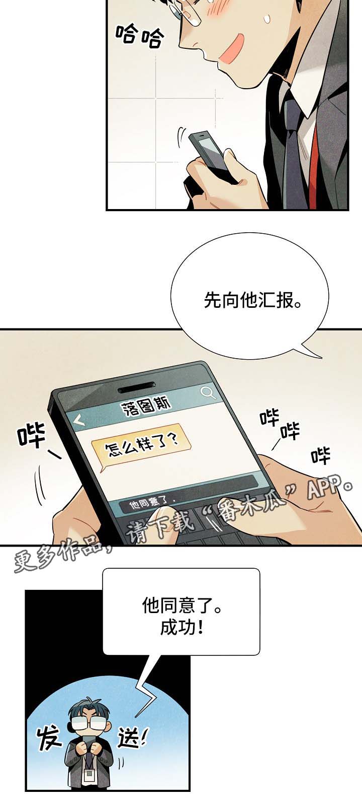 第41话4