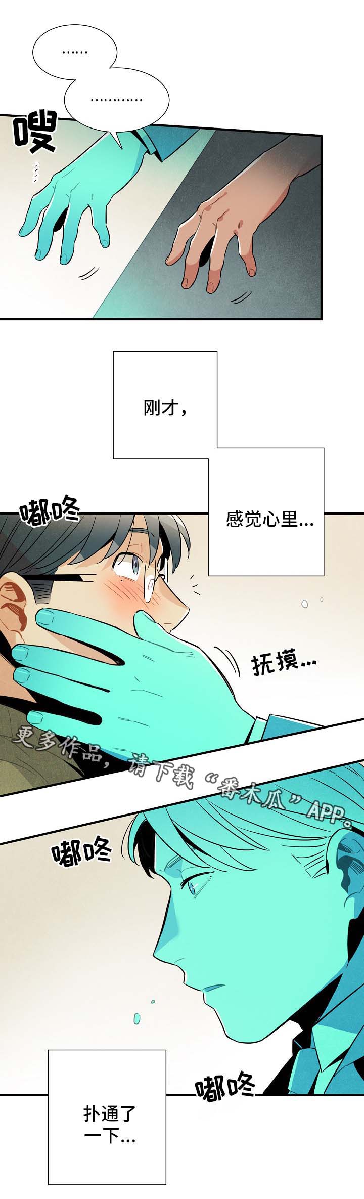 第40话10