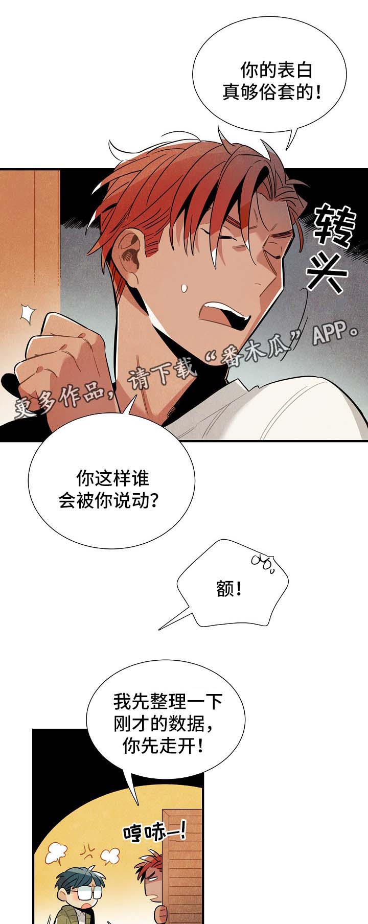 第40话13