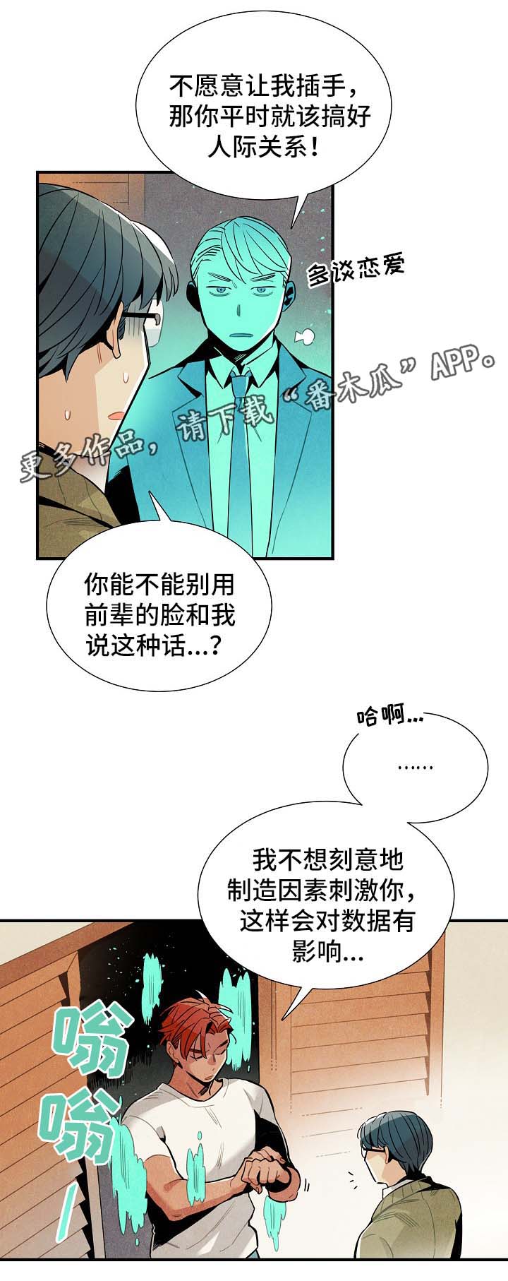 第40话2