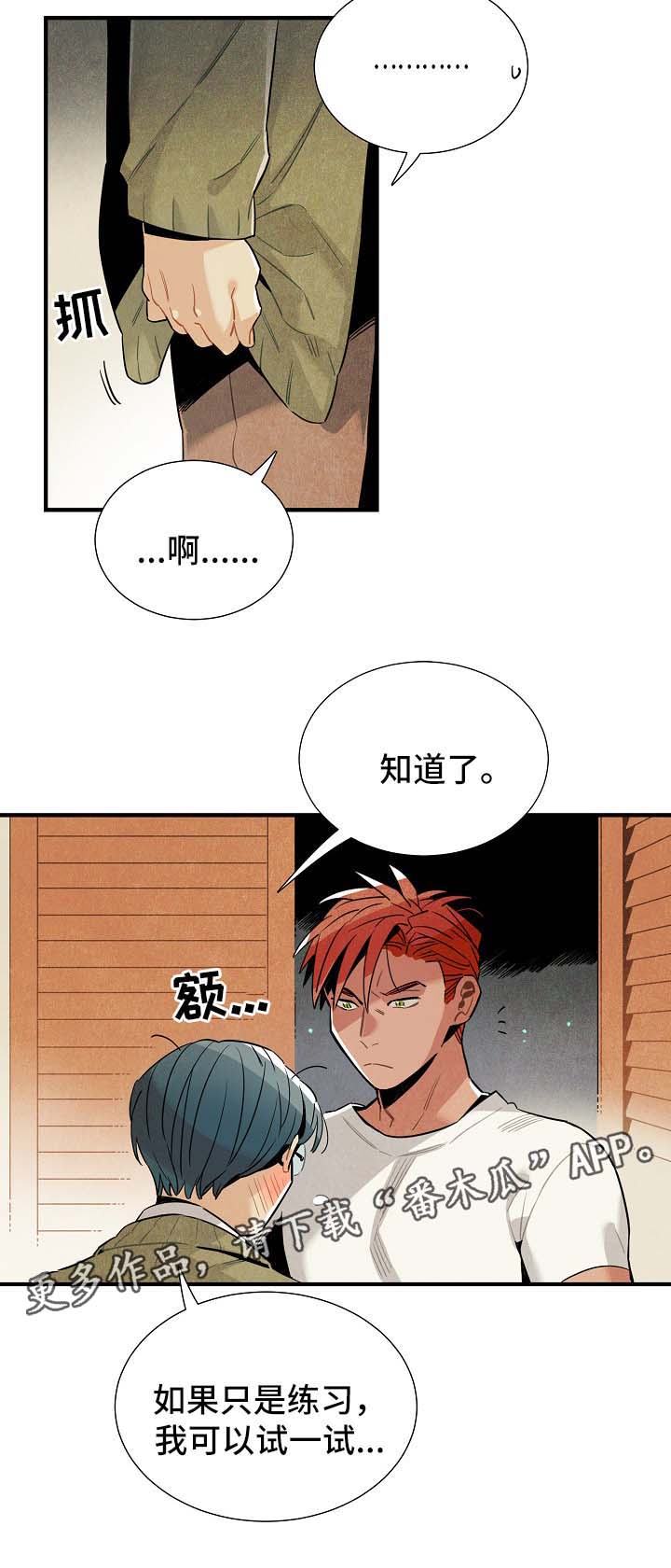第40话4