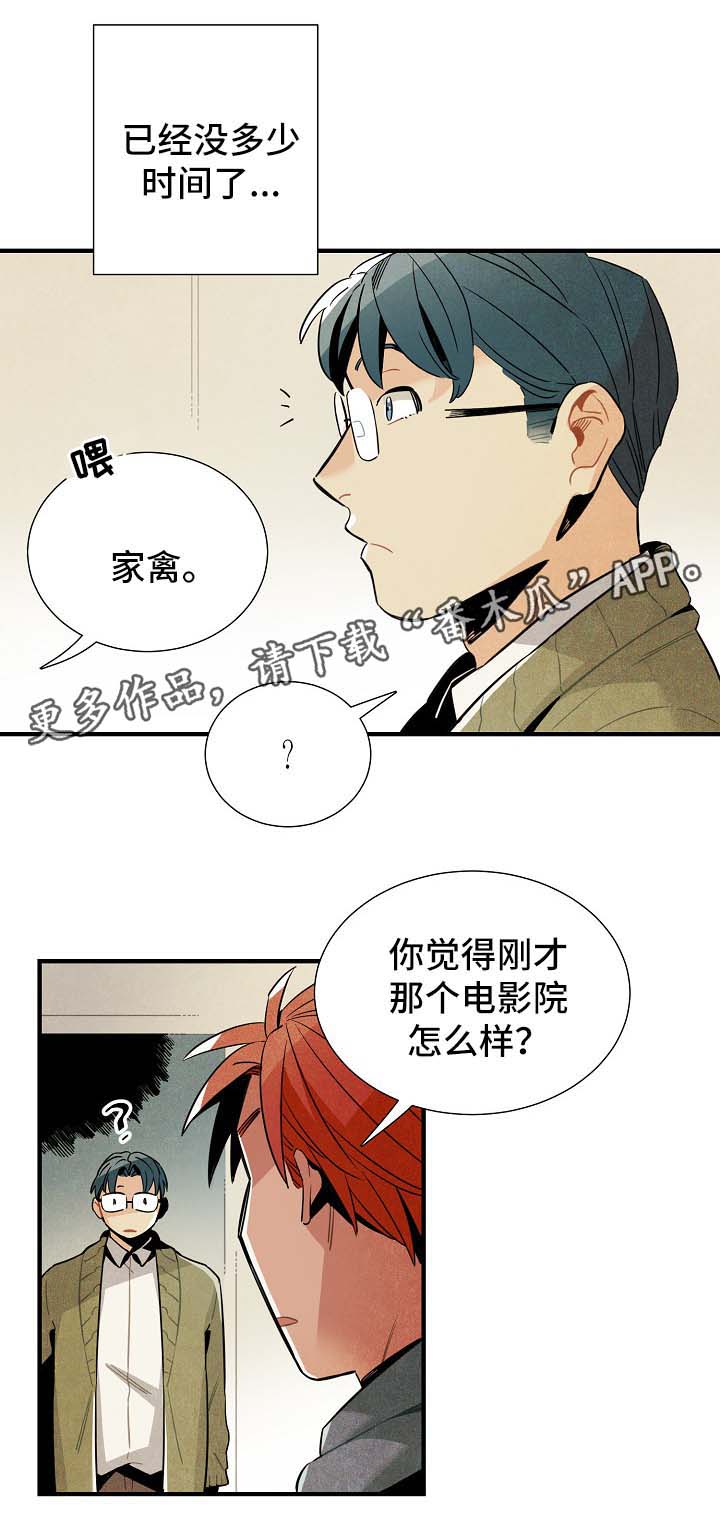 第39话10