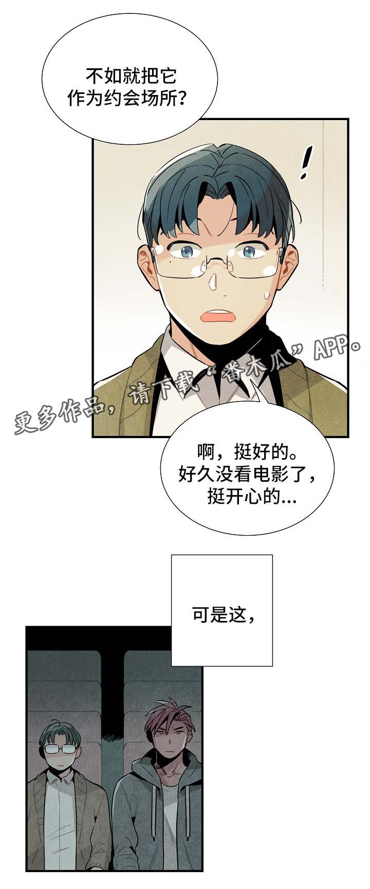 第39话11