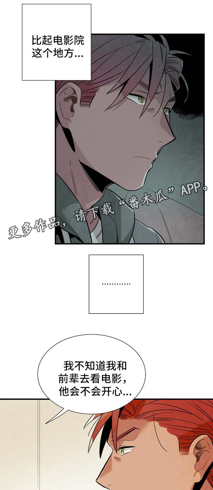 第39话12