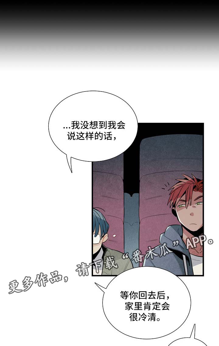 第38话11