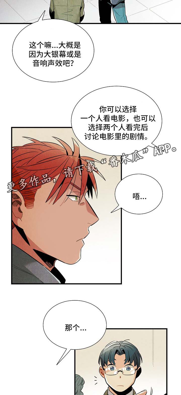 第38话2