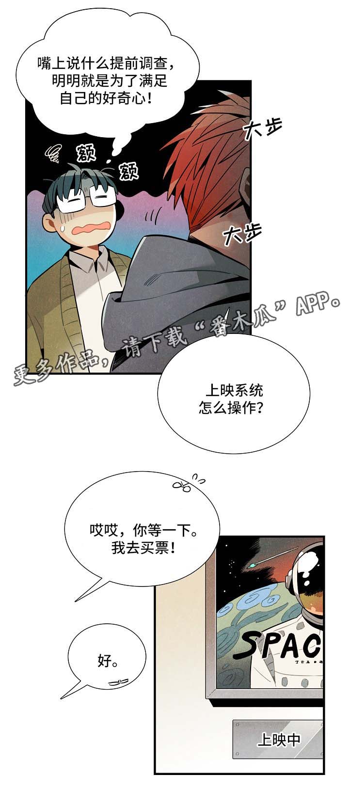 第38话4