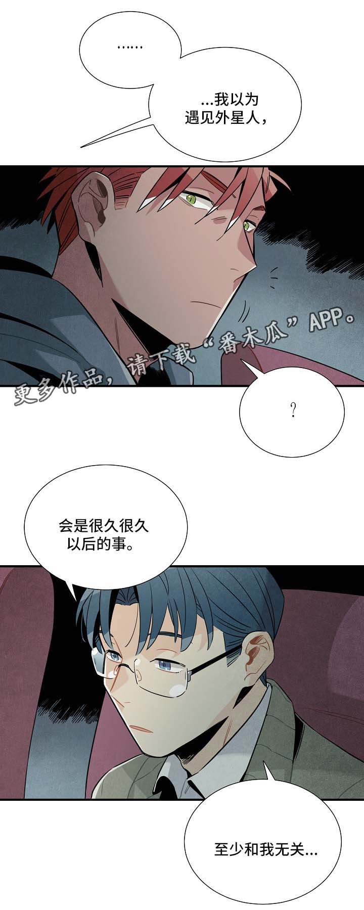 第38话7