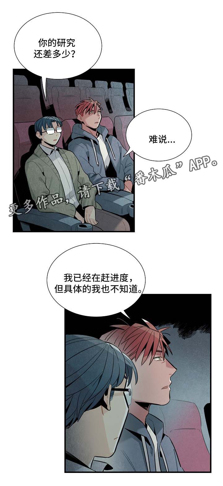 第38话8