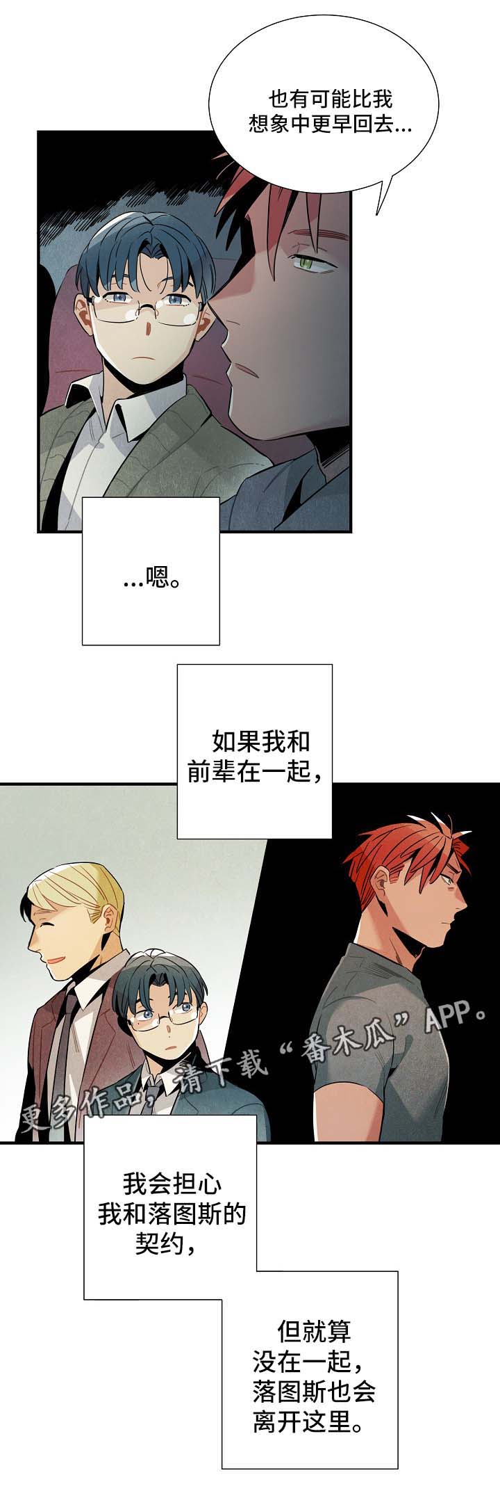 第38话9