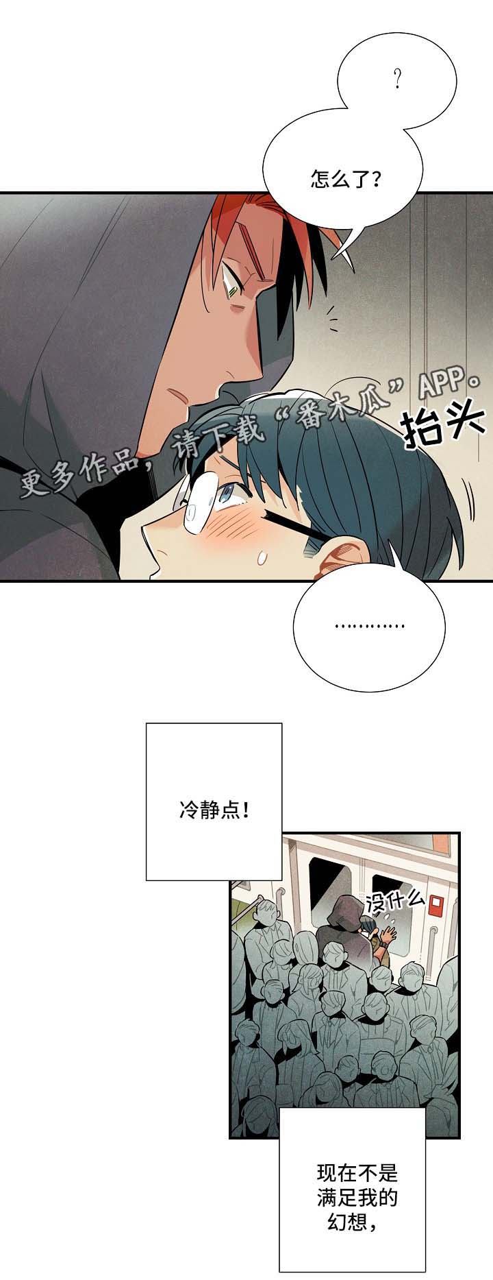 第37话13