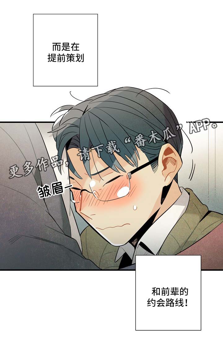 第37话14