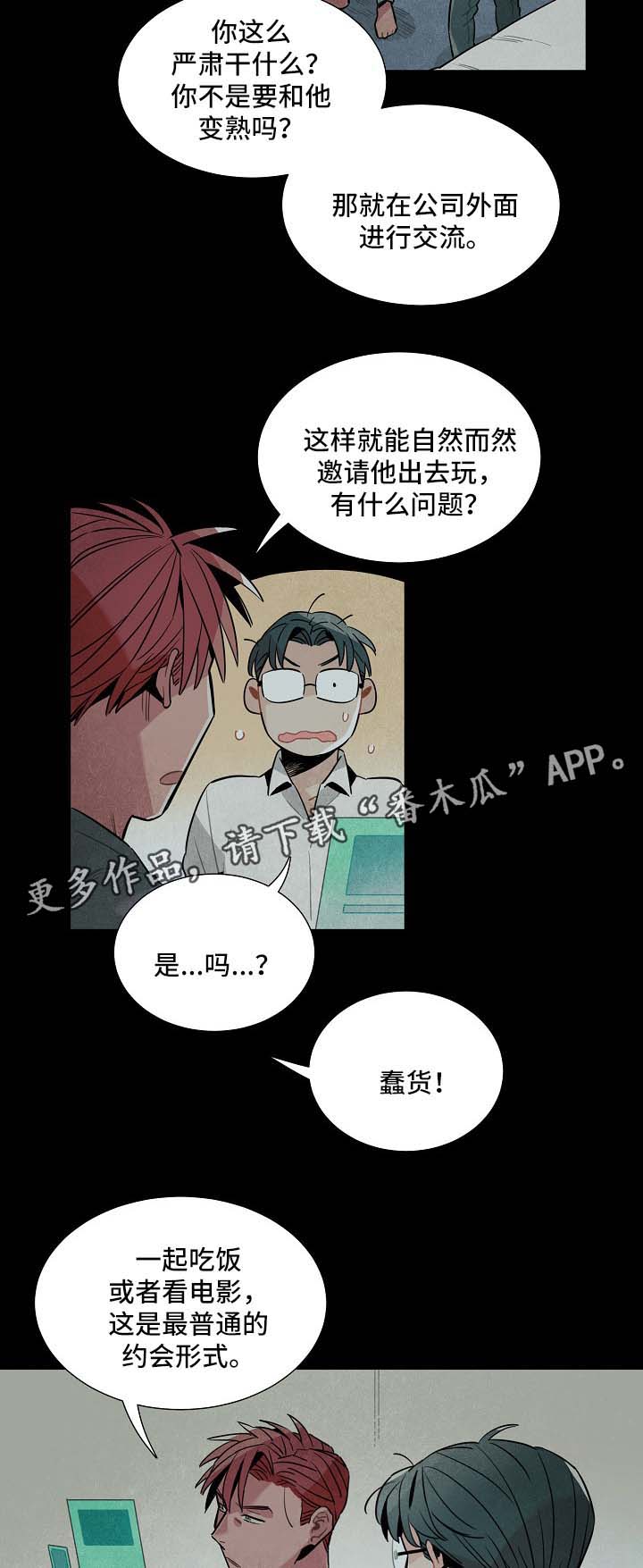 第37话2