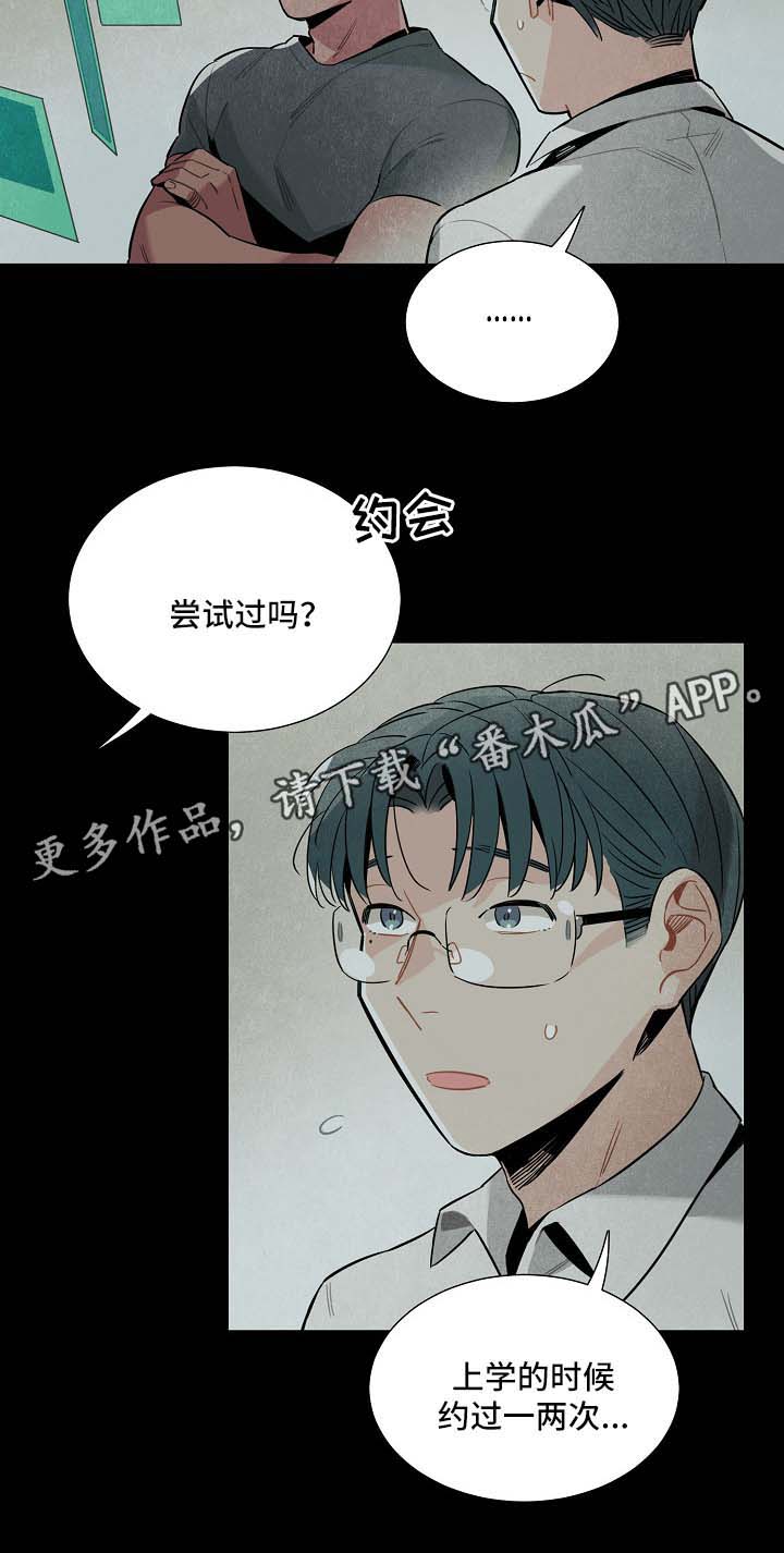 第37话3