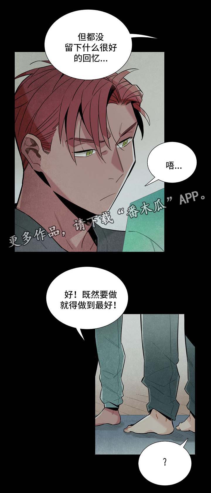 第37话4