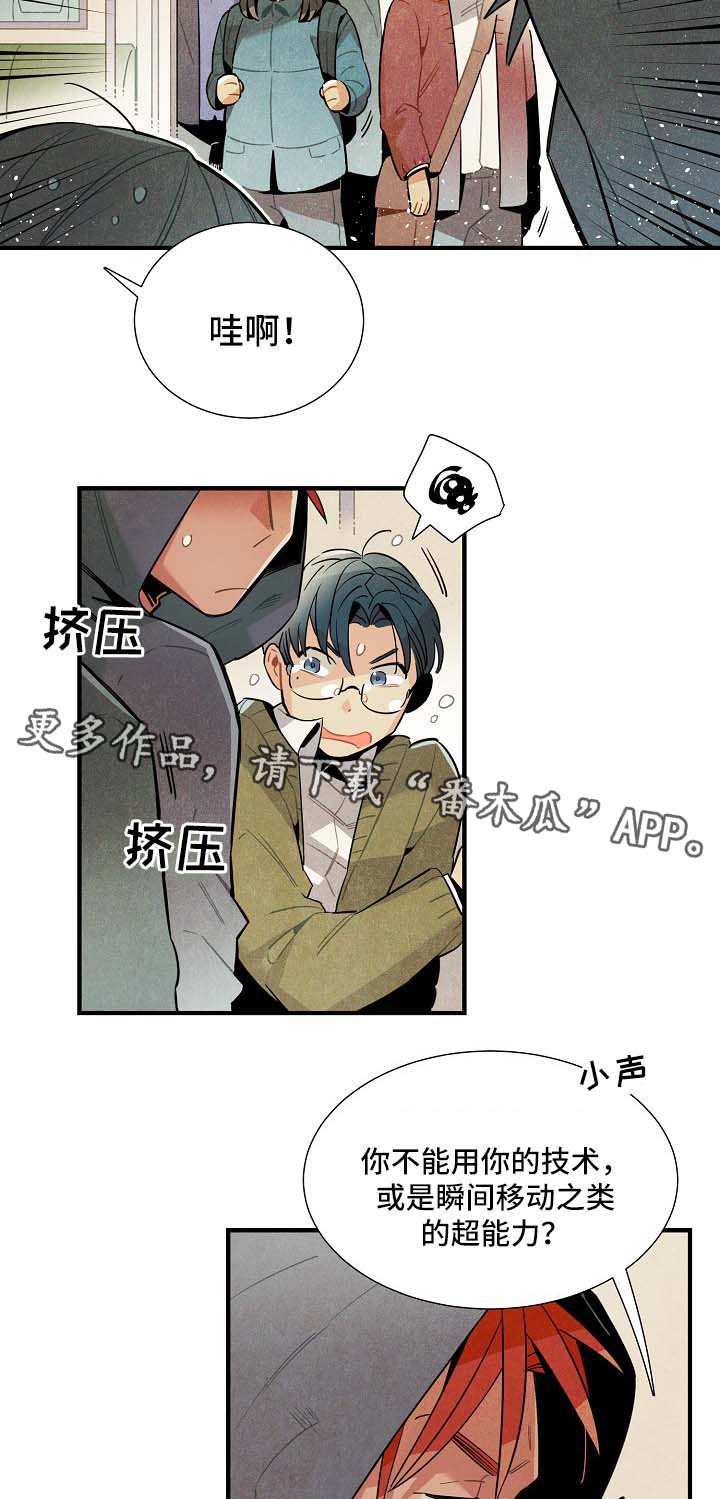 第37话7