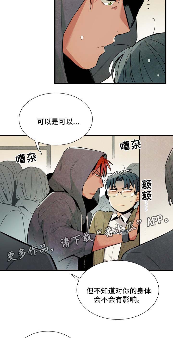 第37话8