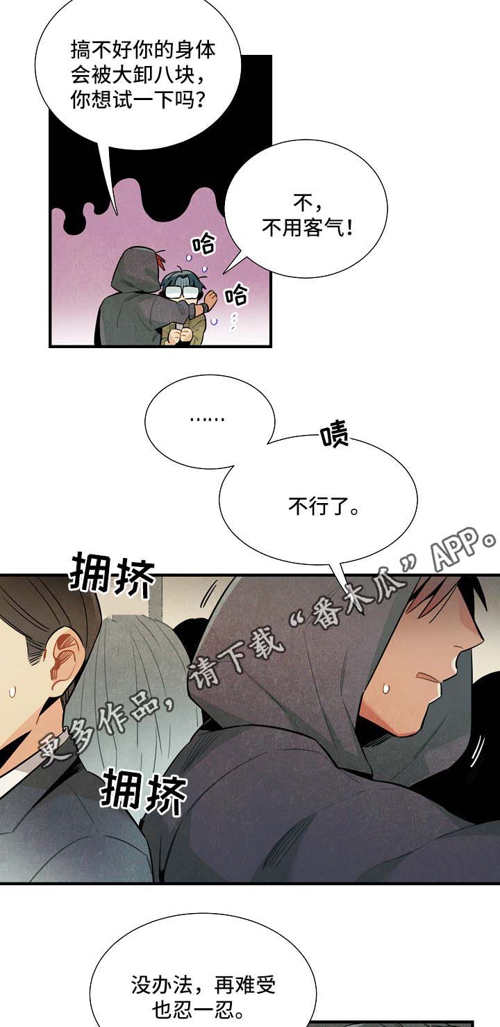 第37话9