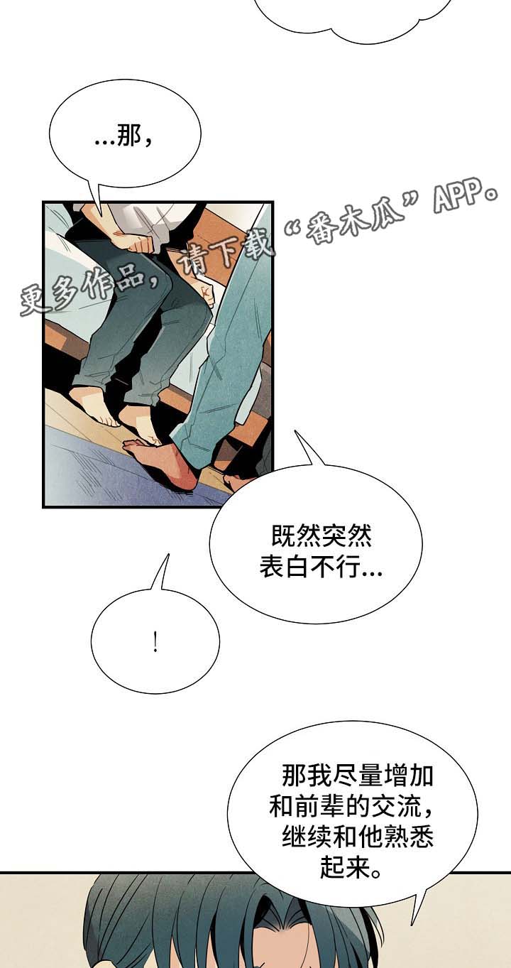 第36话10