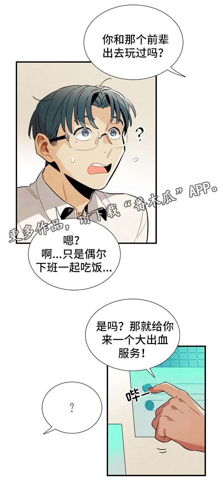 第36话12