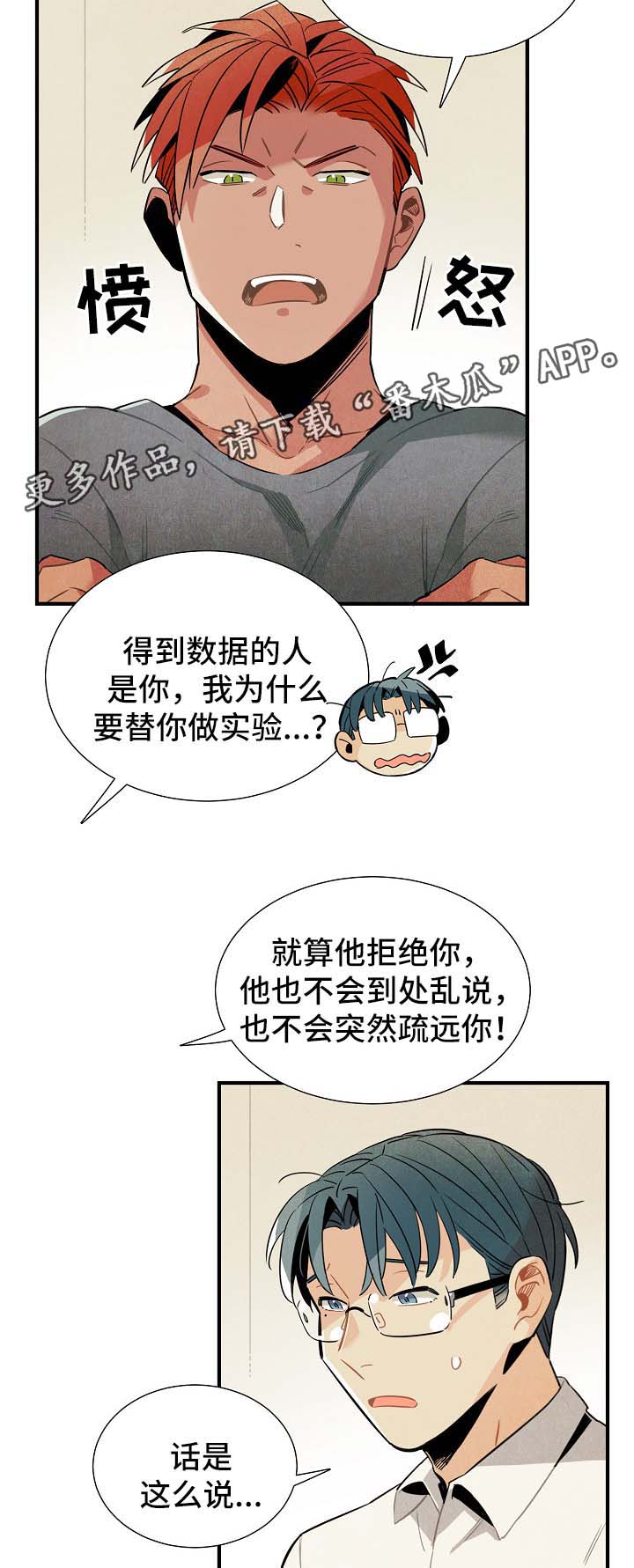 第36话4
