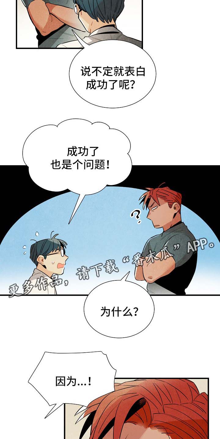 第36话7