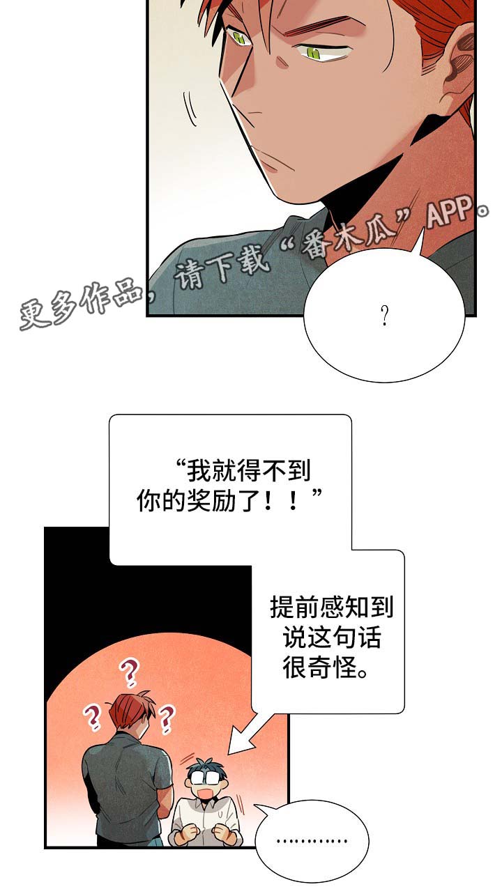 第36话8