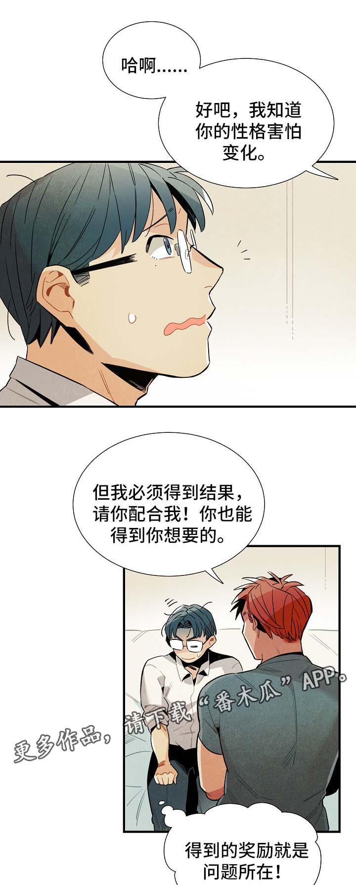 第36话9