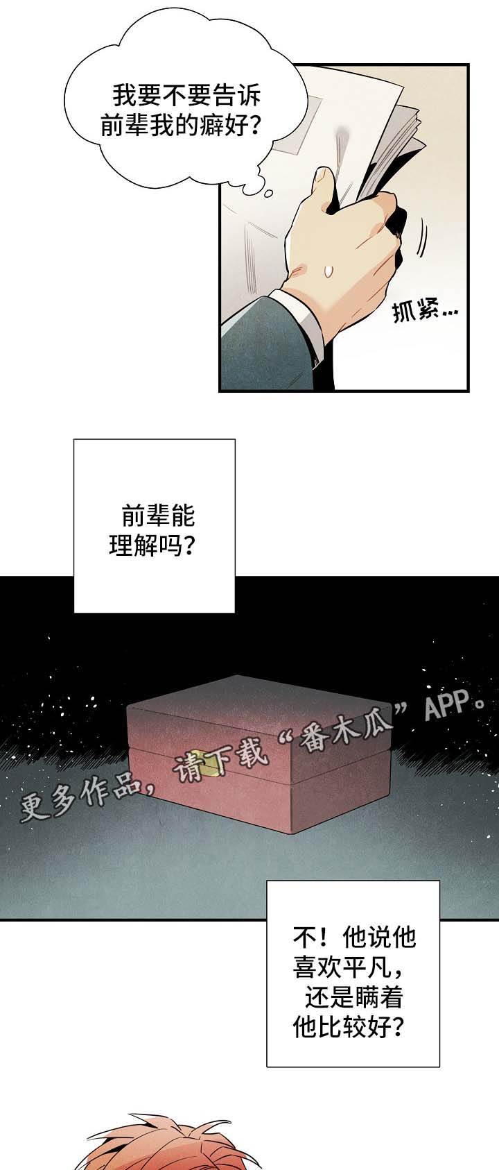 第35话3