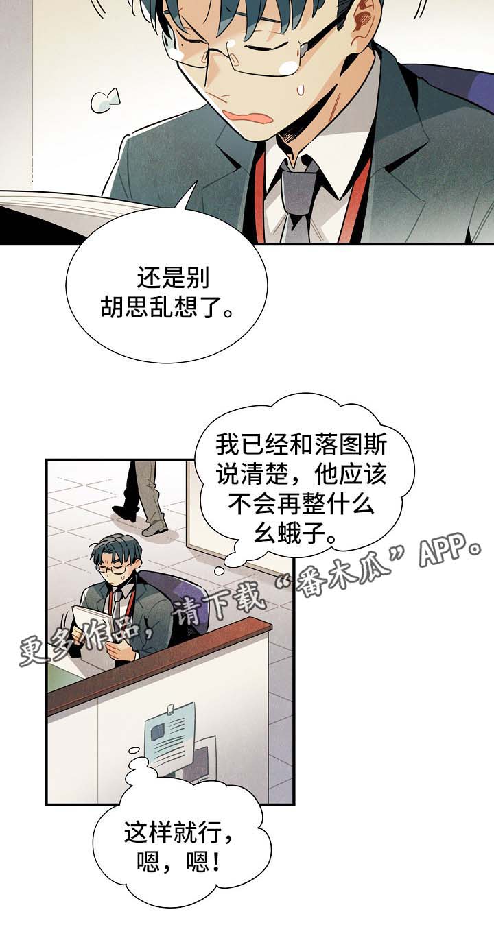 第35话6