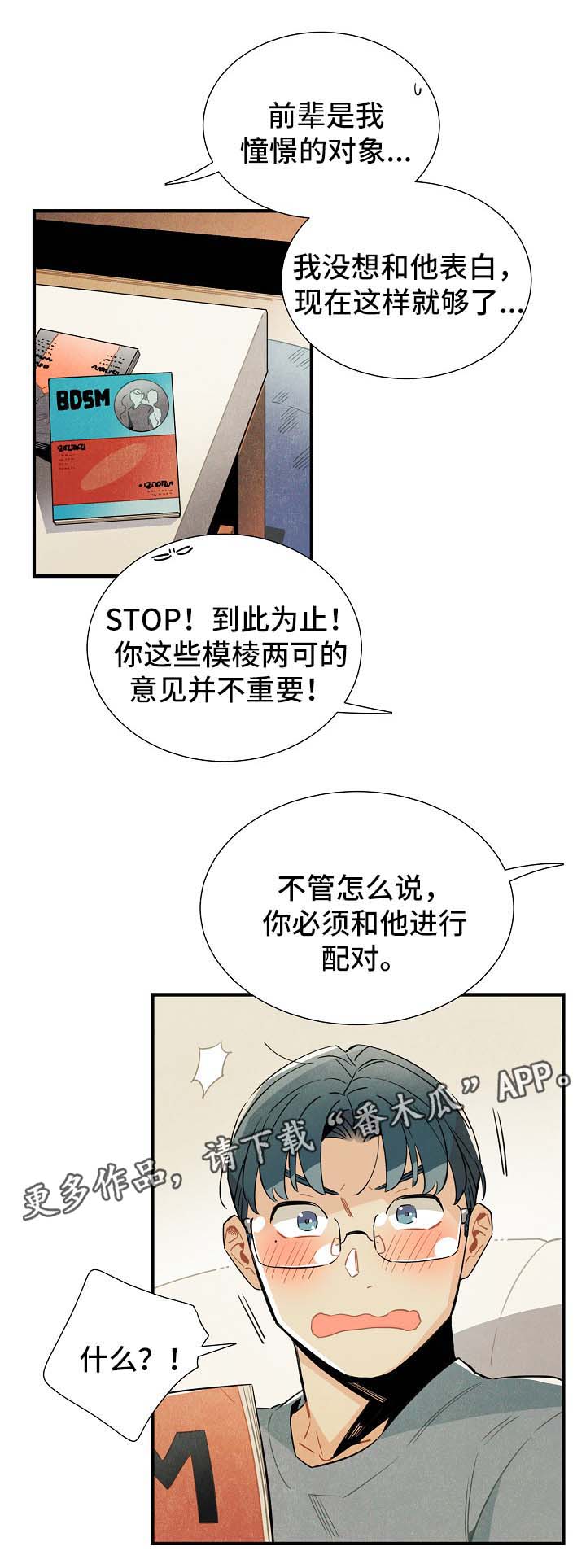 第34话10