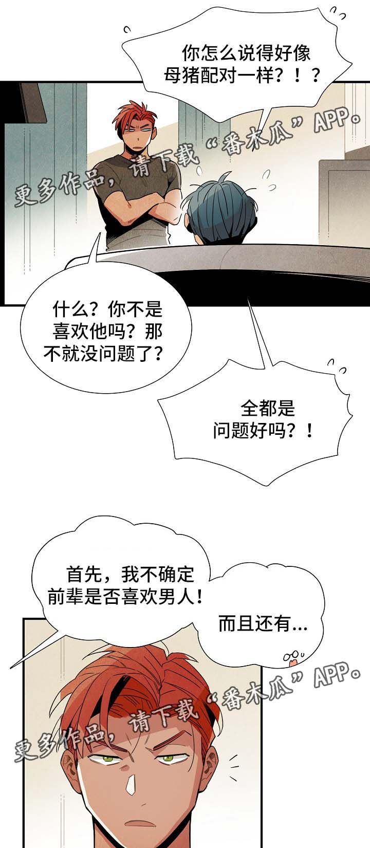 第34话11