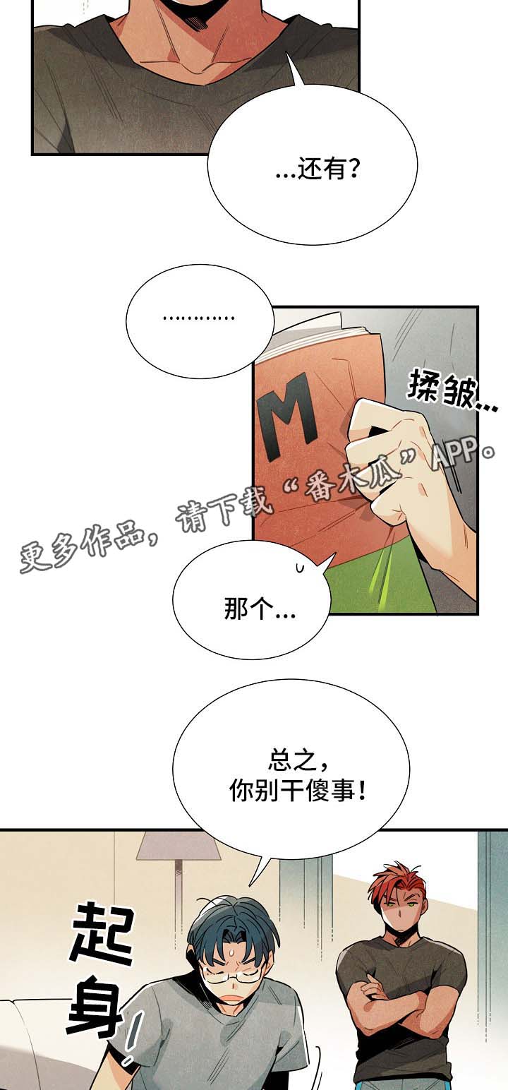 第34话12