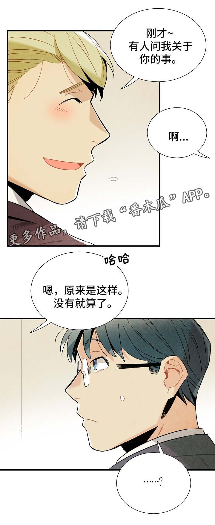 第34话4