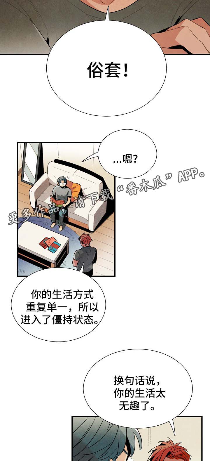 第34话6