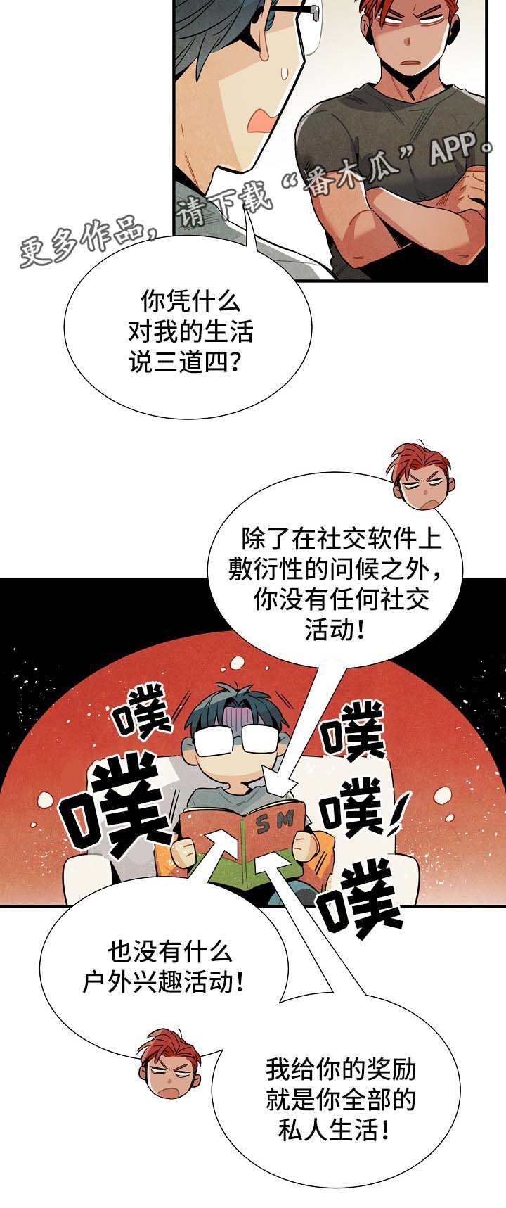 第34话7