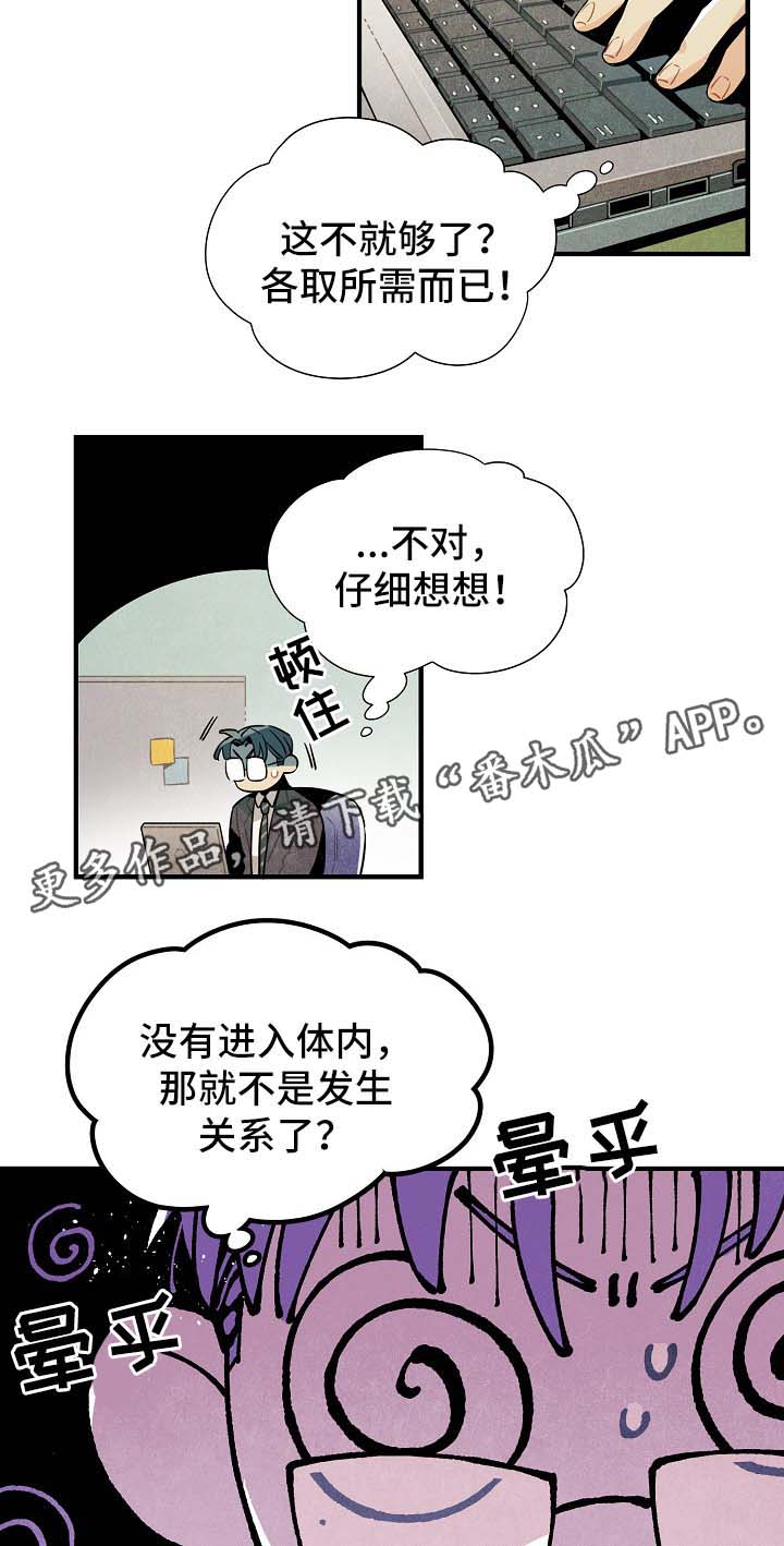 第33话11