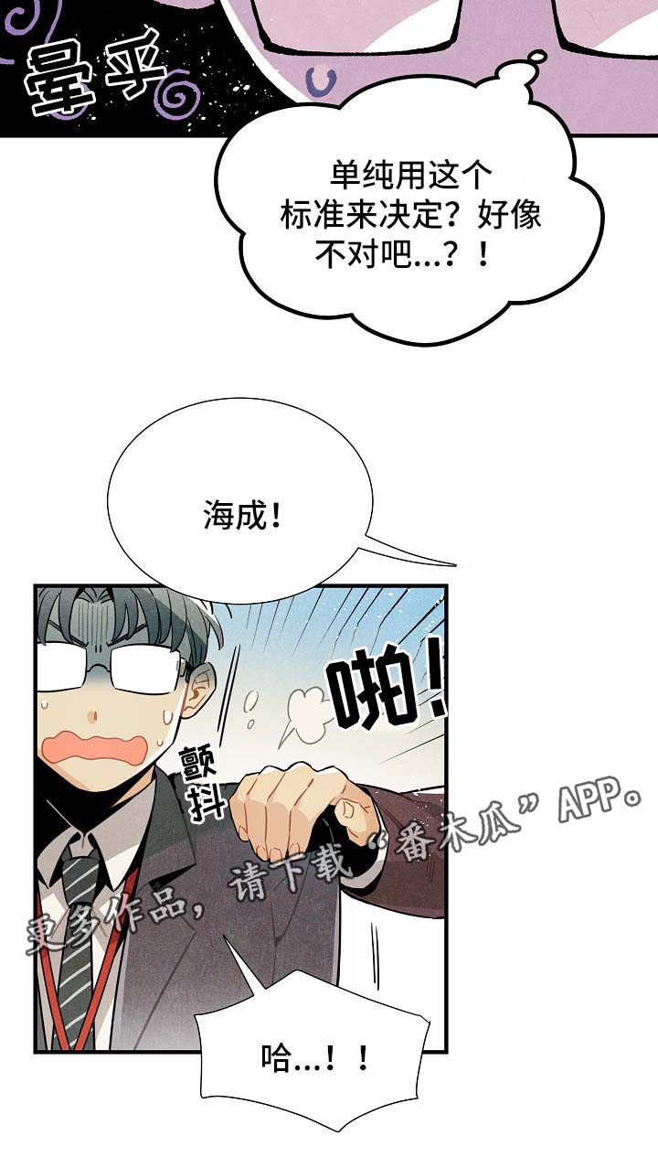 第33话12