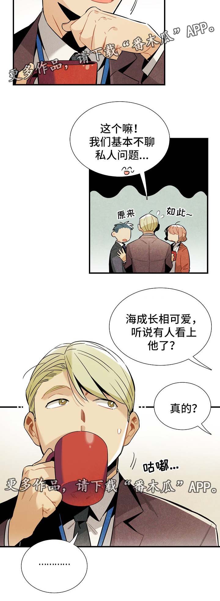 第33话3