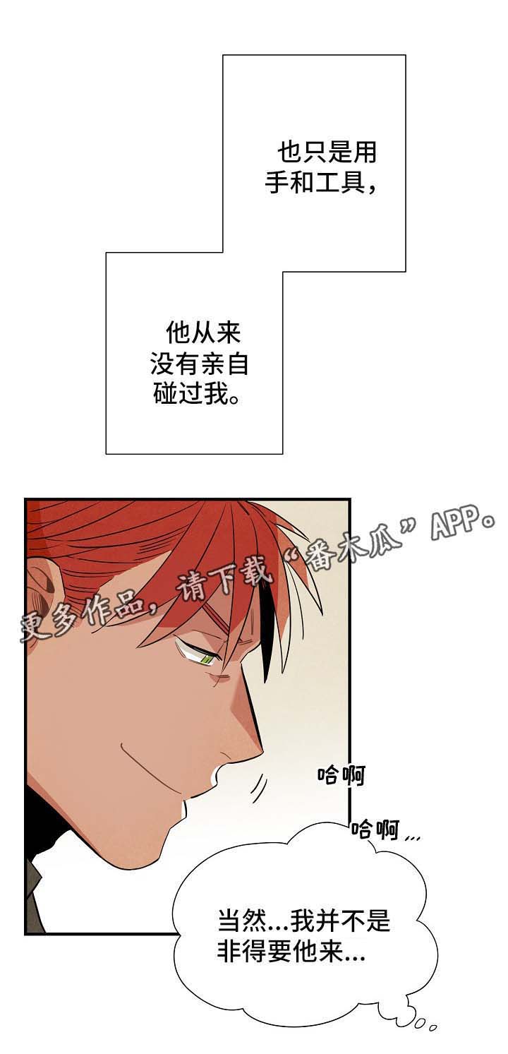 第33话8