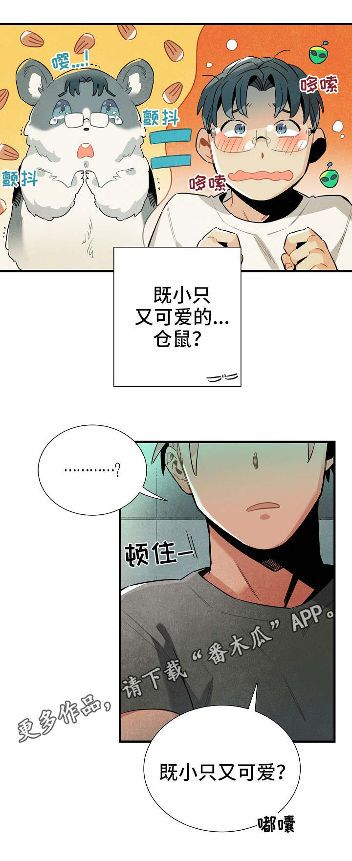 第32话2