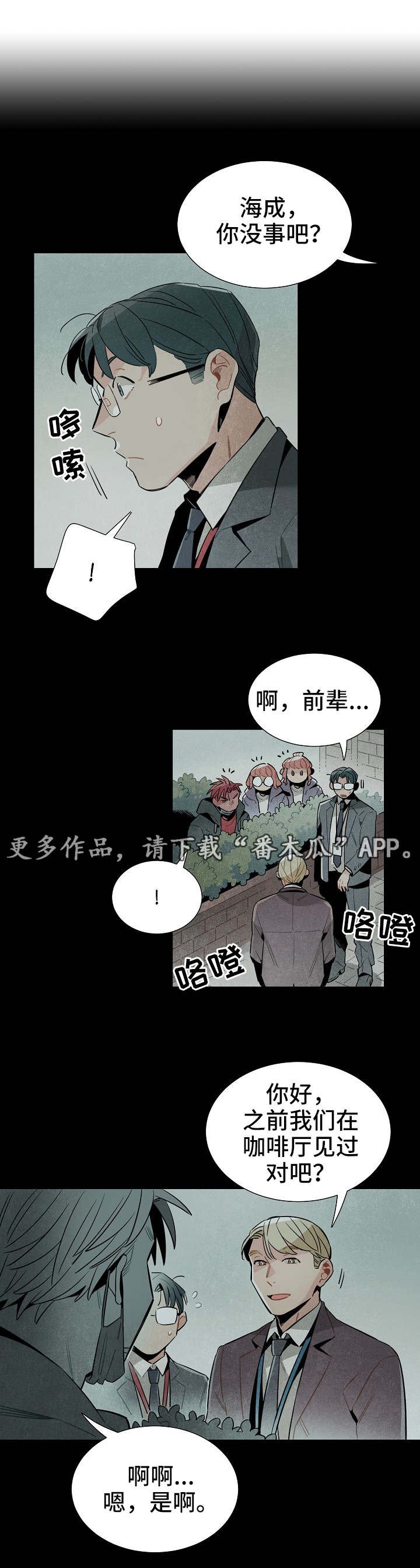 第32话5
