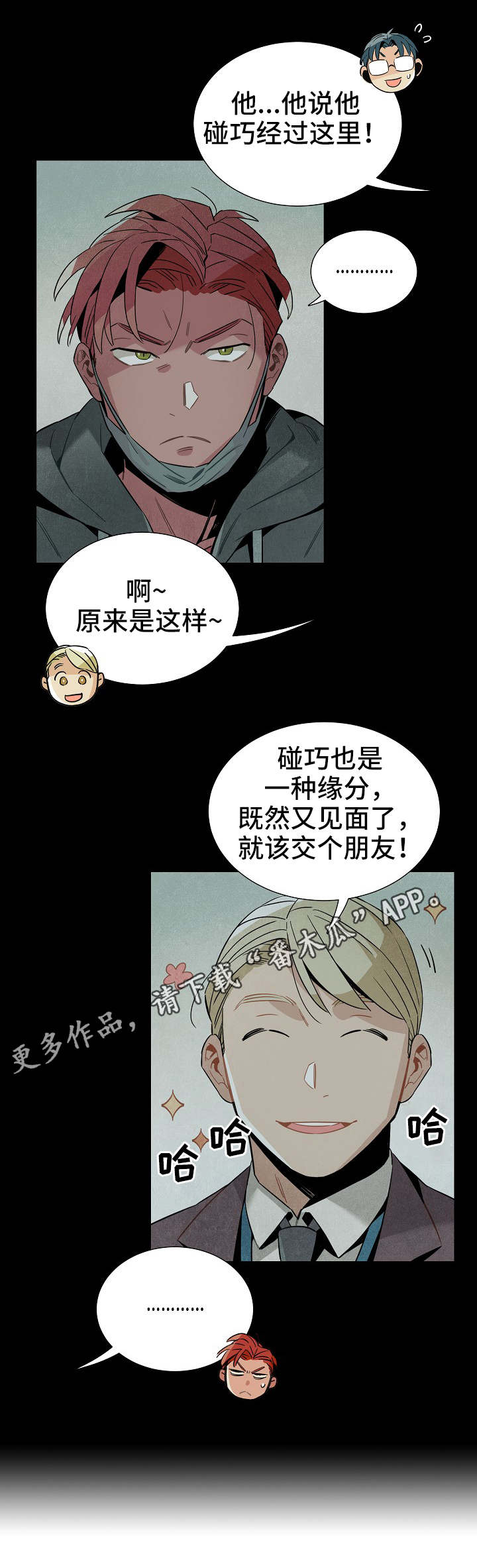 第32话6