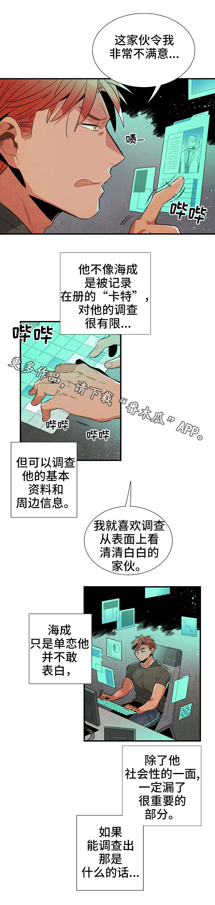第32话7