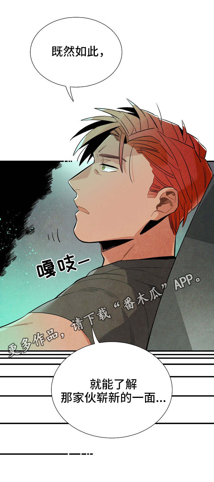 第32话8