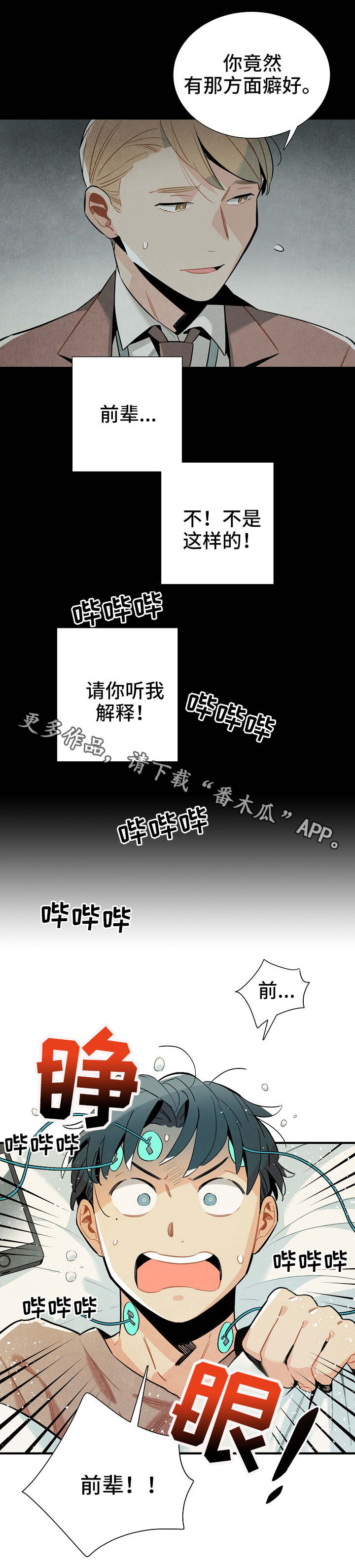 第31话2